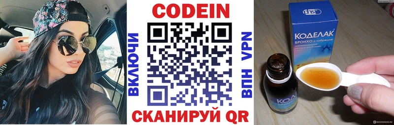 купить   Бугульма  Codein Purple Drank 