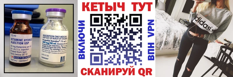 Кетамин VHQ  закладка  Бугульма 
