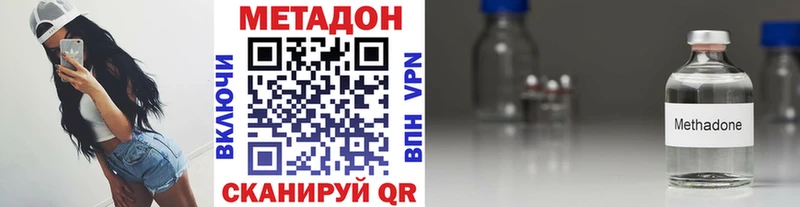 МЕТАДОН VHQ Бугульма